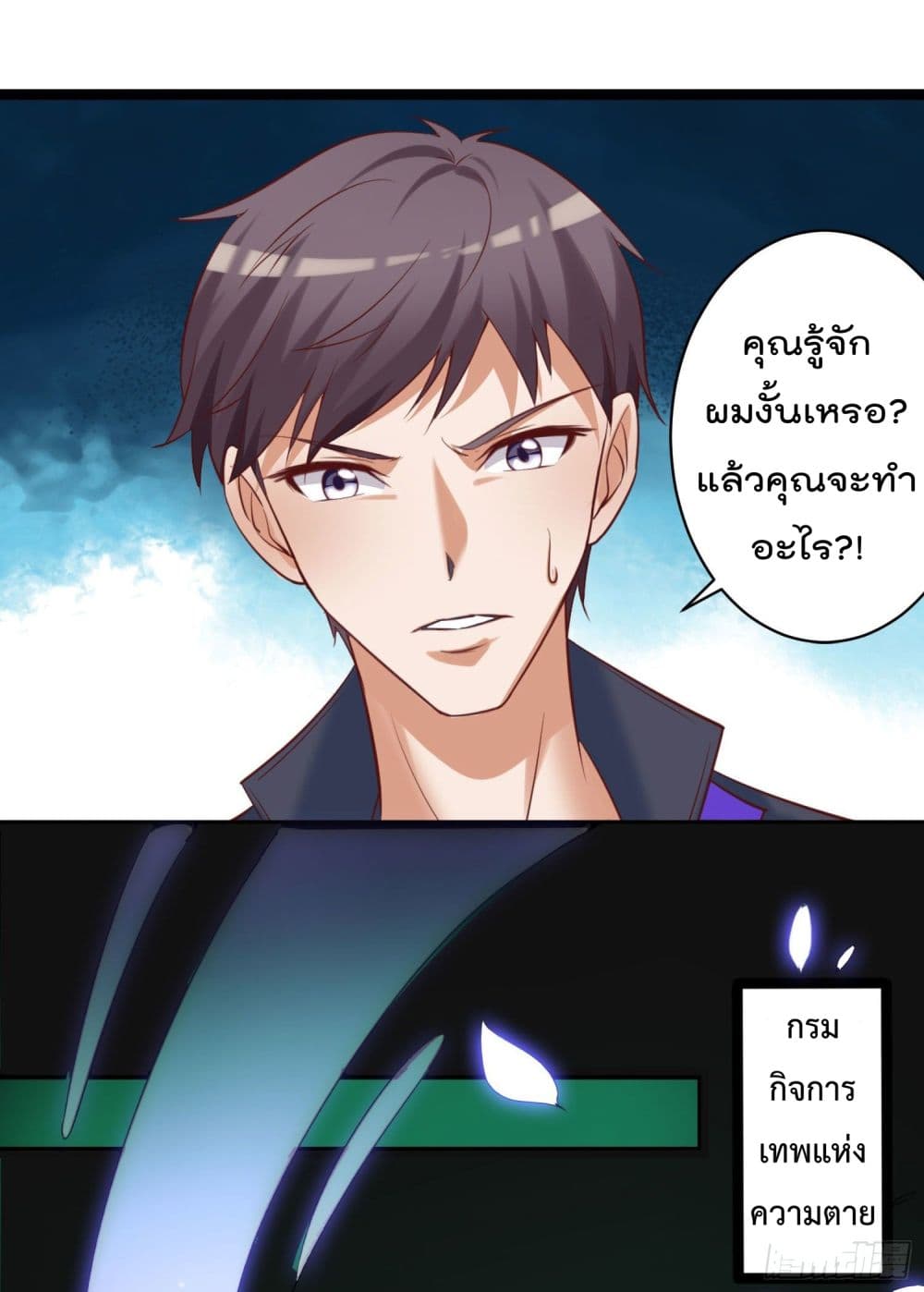 I must be Hero อยู่ๆวันนึงก็มีโลลิมาทำให้ผมเป็นฮีโร่ซะงั้น 4-4