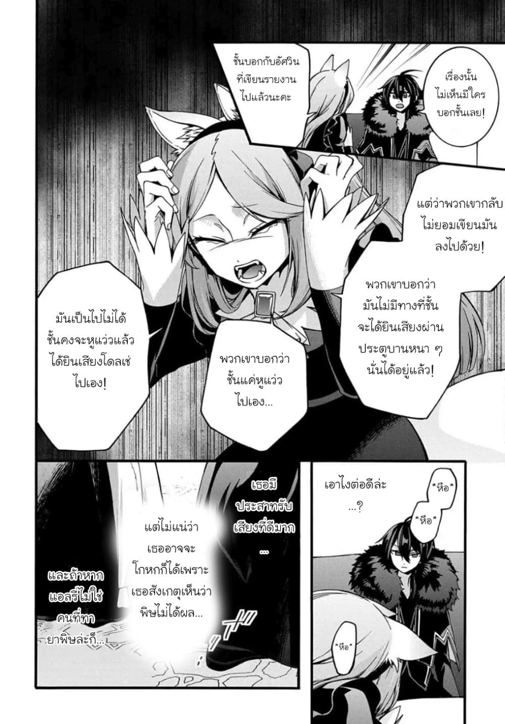 Garbage Brave: Isekai ni Shoukan Sare Suterareta Yuusha no Fukushuu Monogatari 10-10