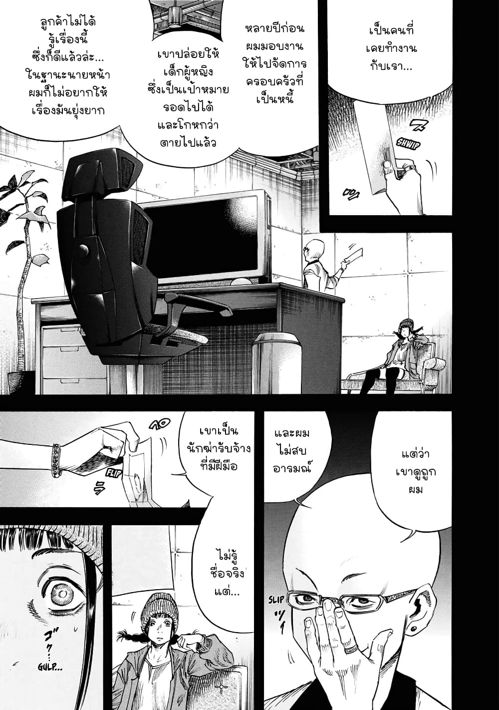 Suzuki-san wa Tada Shizuka ni Kurashitai คุณซุสุกิอยากอยู่เงียบๆ 15-คุณซุสุกิ