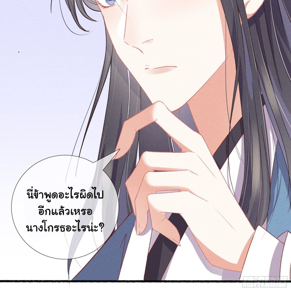 The Rebirth Daughter is not Good ย้อนอดีตชำระแค้น 11-11