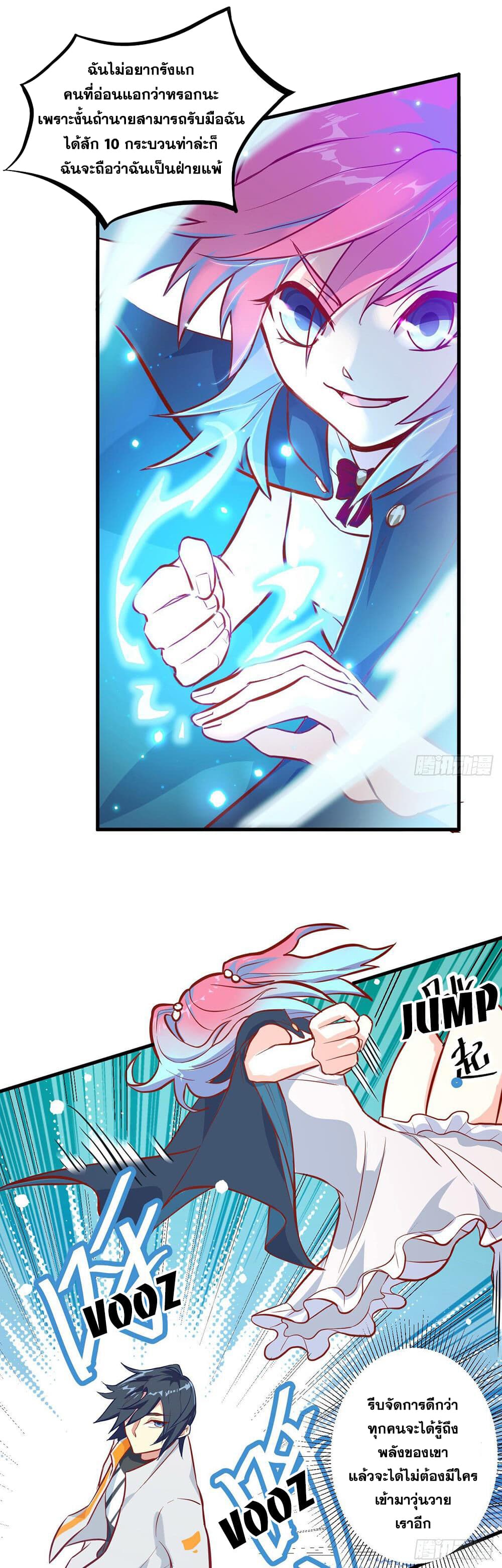 Magician from The Future 14-14
