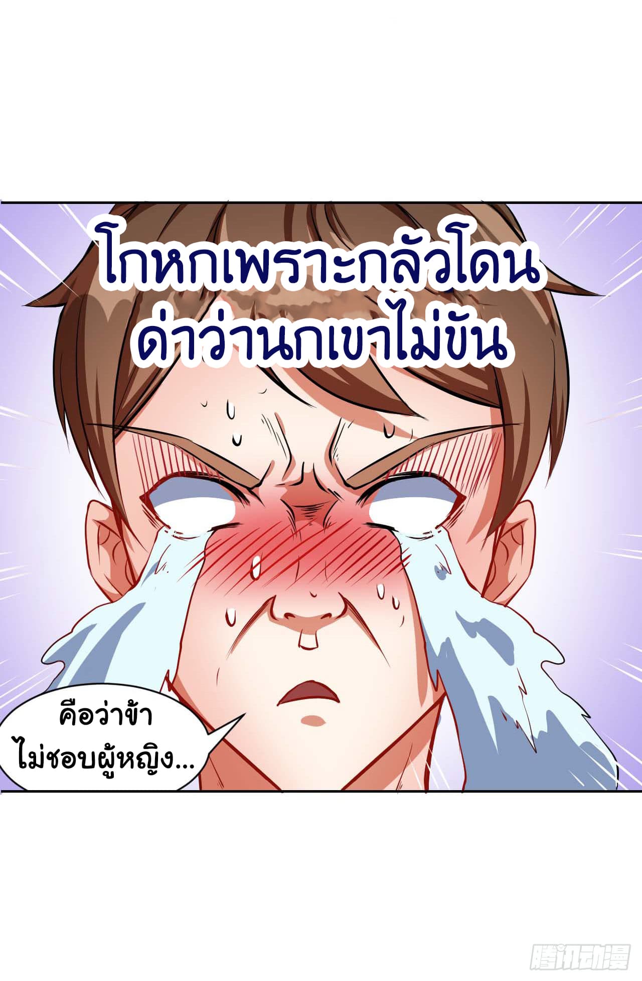 The Cultivators Immortal Is My Sister อยู่ดีๆผมก็มีพี่สาวสุดเทพ 18-18