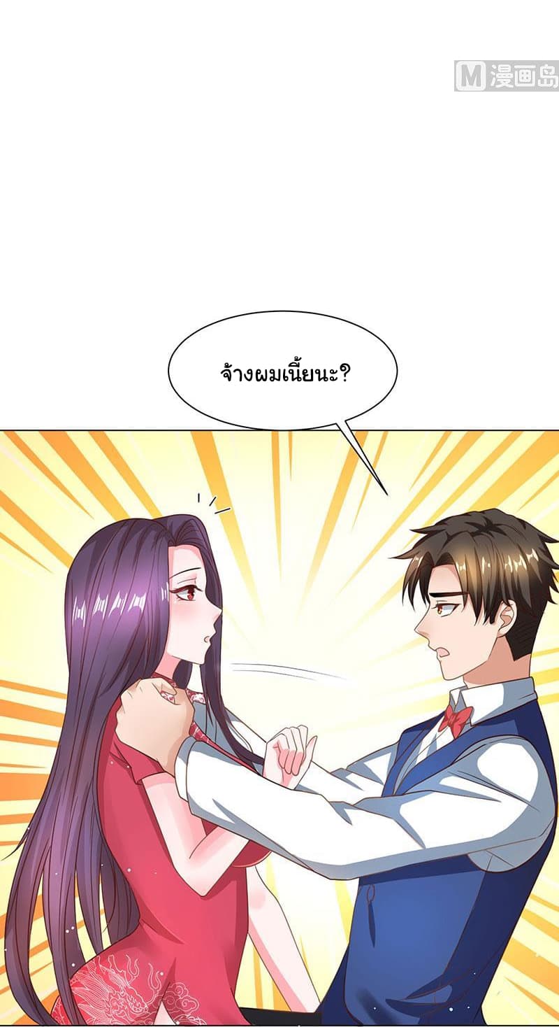 My Beauty Agent Wife ภรรยาผมเป็นสายลับ 22-22