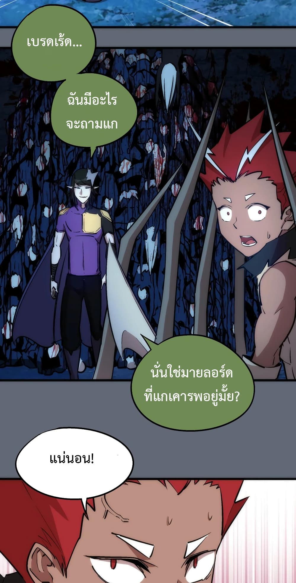 I'm Not the Overlord! 29.1-29.1