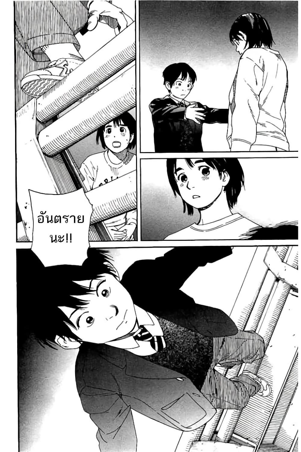 Fujiyama-san wa Shishunki 57-คุณฟูจิยามะมองขึ้นข้างบน