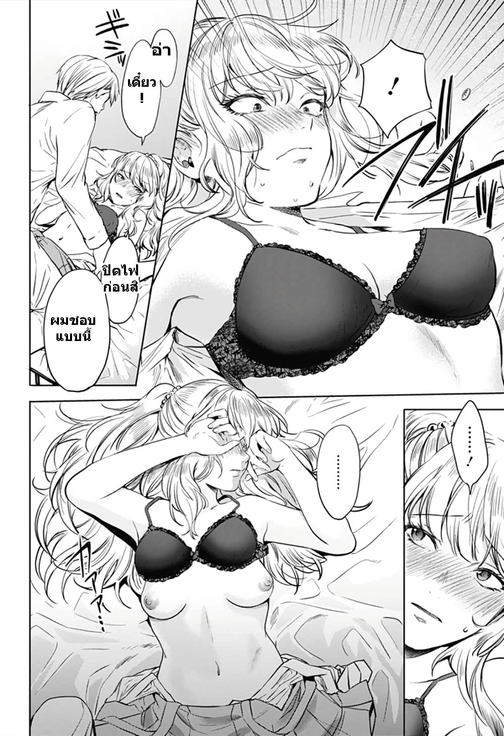 World's End Harem 61-61