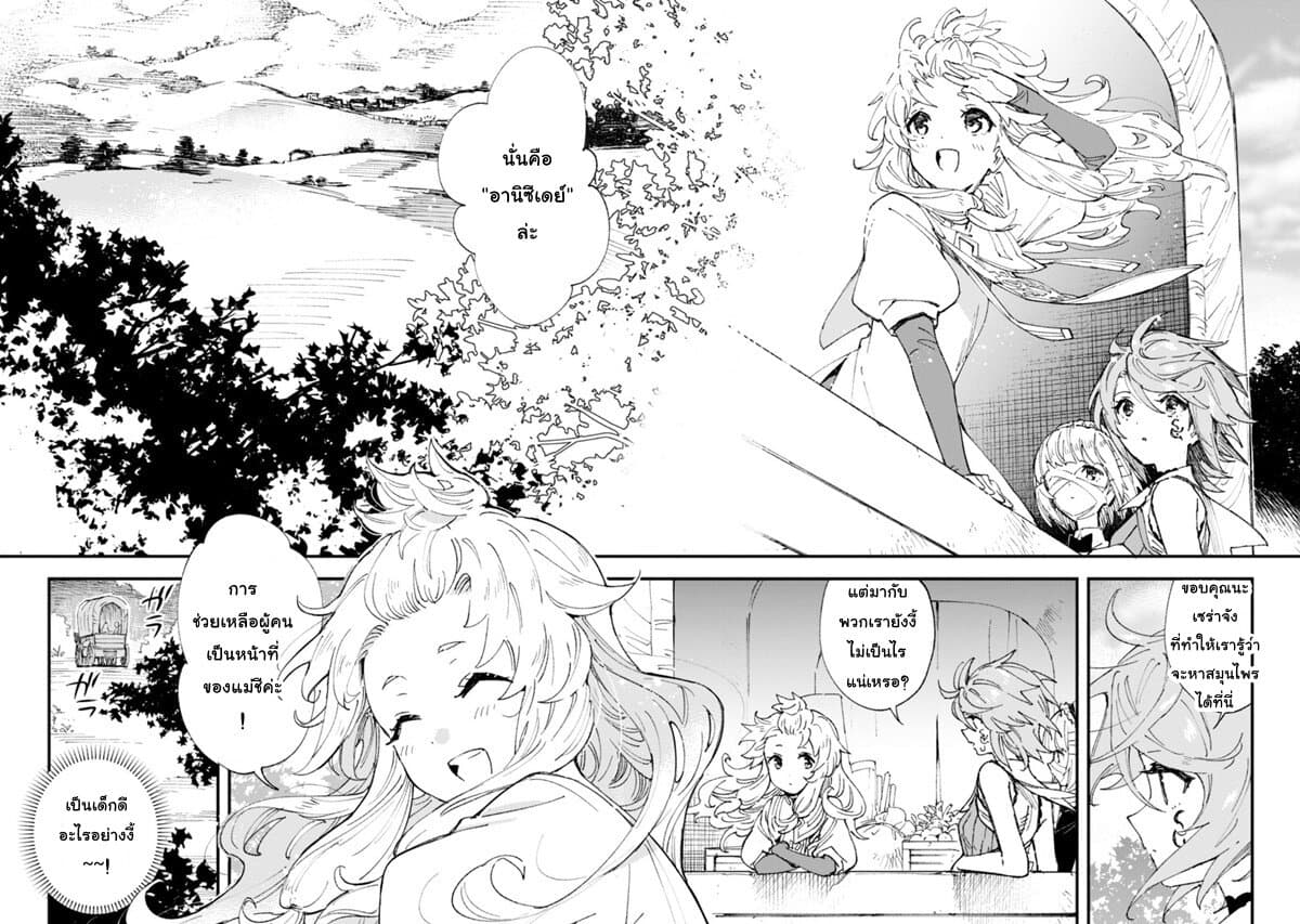 Do You Think Someone Like You Could Defeat the Demon Lord? 6-สัญญาณแห่งการเริ่มต้น
