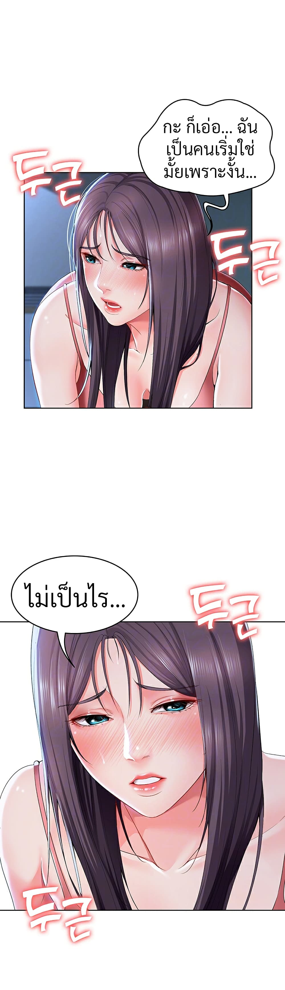 Boarding Diary 23-23