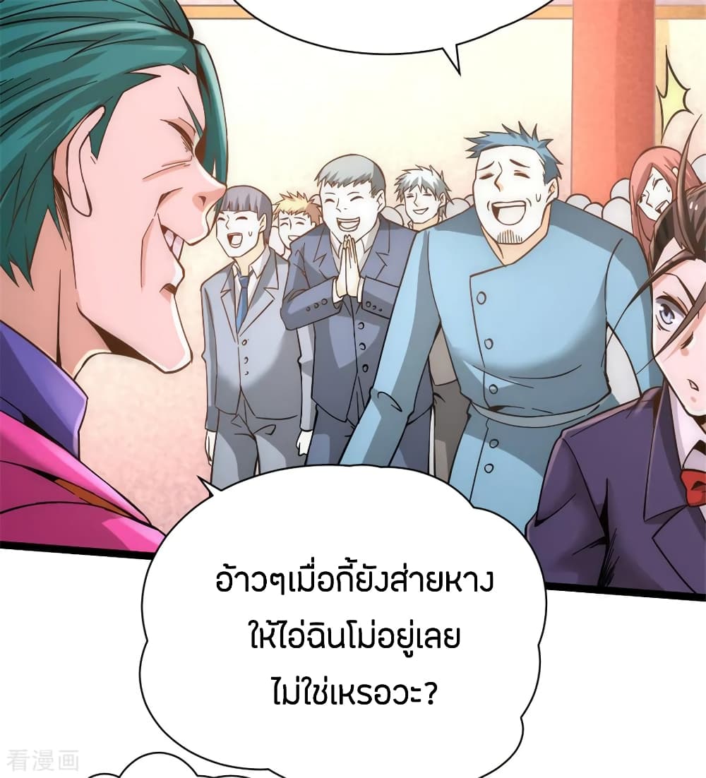 God Emperor of The City มหาเทพเซียนแห่งนคร 69-69