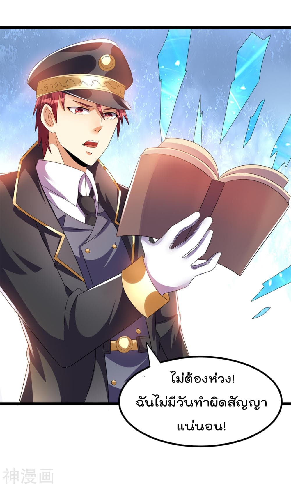 Immortal King of City ราชาอมตะแห่งนคร 148-148