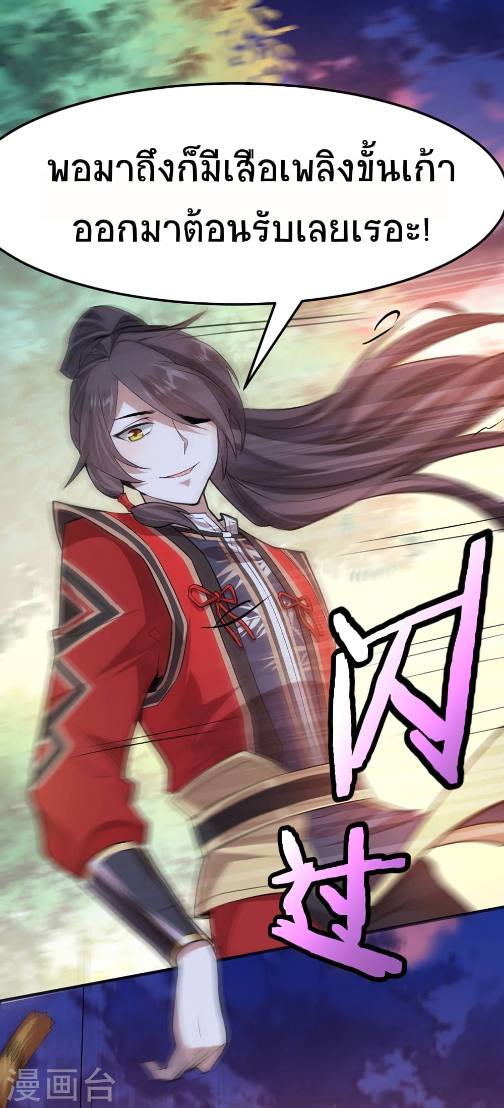 Return of Divine Emperor 42-42