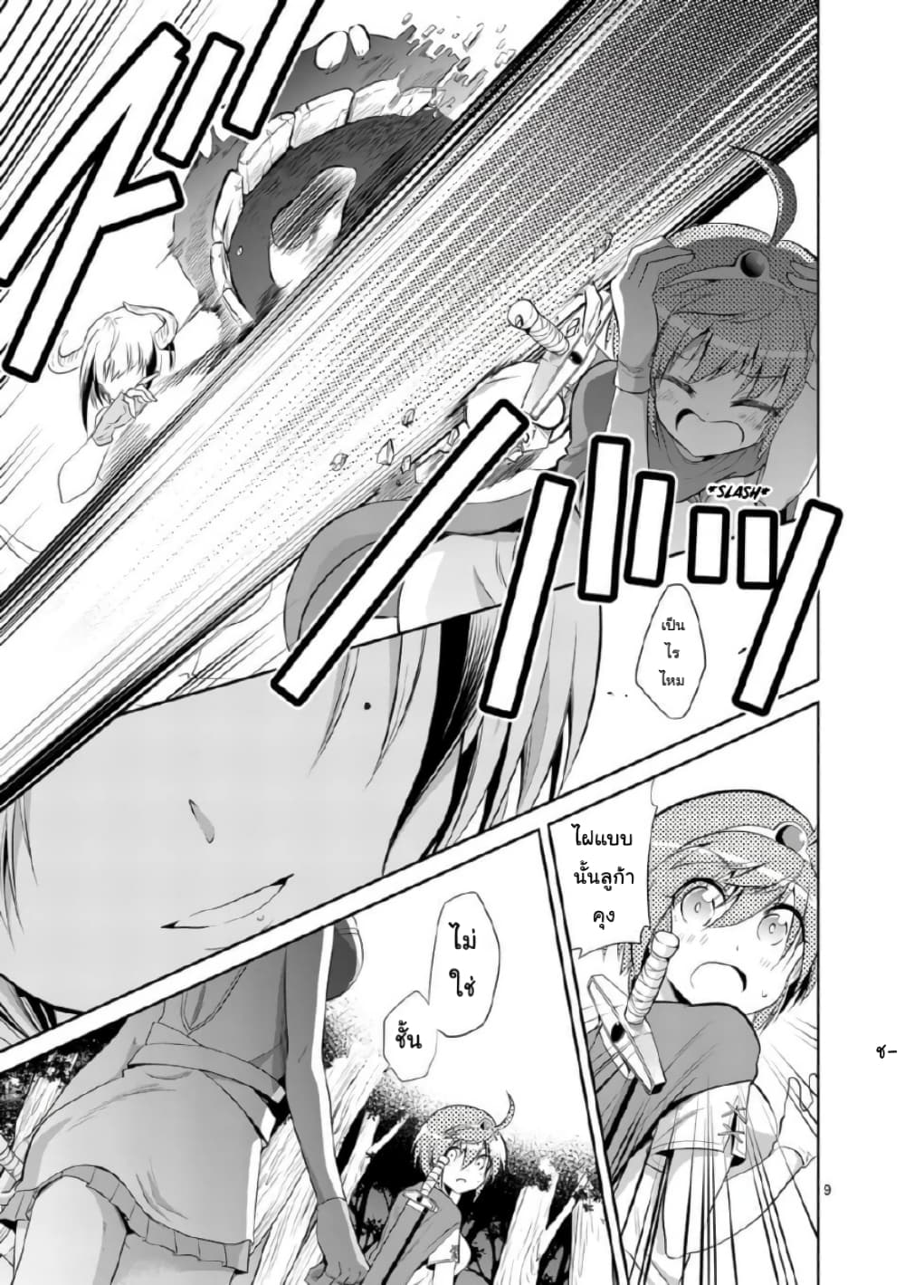 Tensei Pandemic 38-38