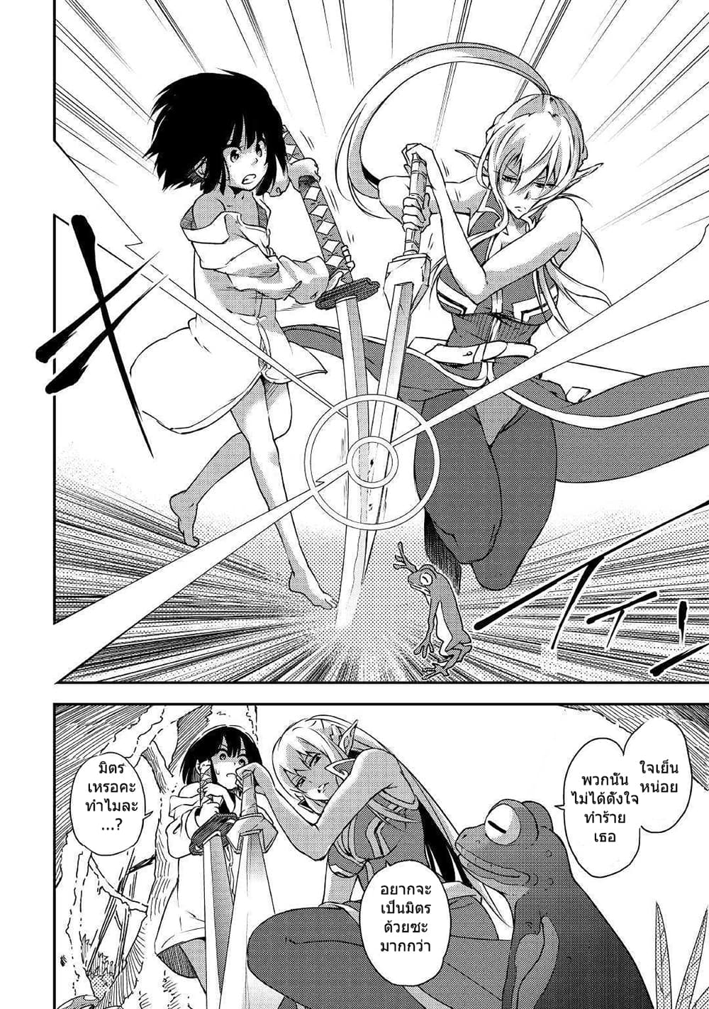 Yuusha no Mago to Maou no Musume 1-1