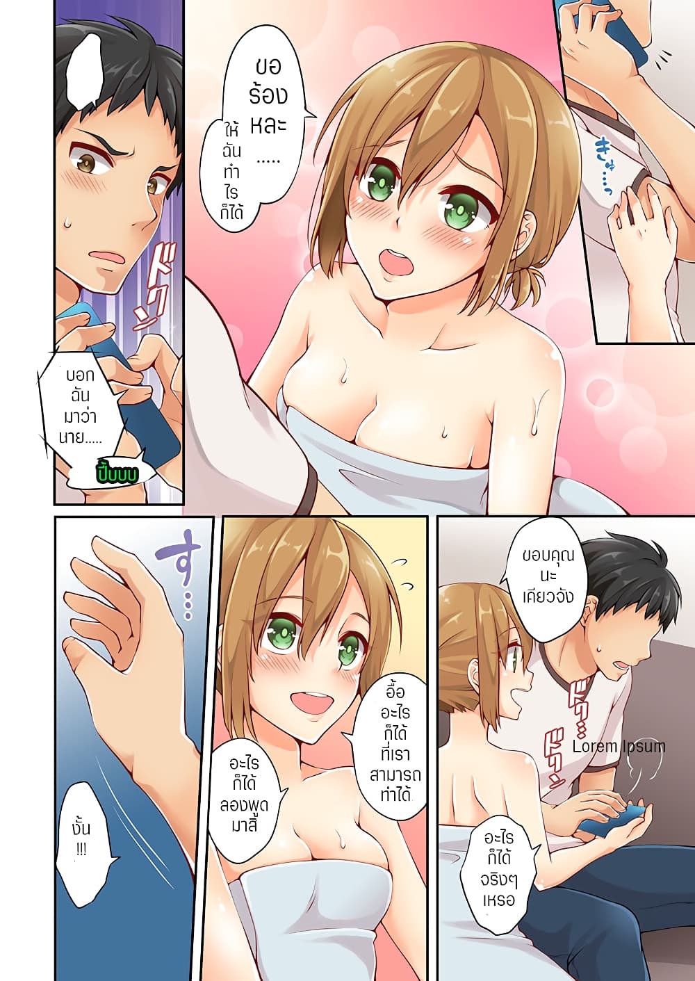 Ren Arisugawa Is Actually A Girl 2-2