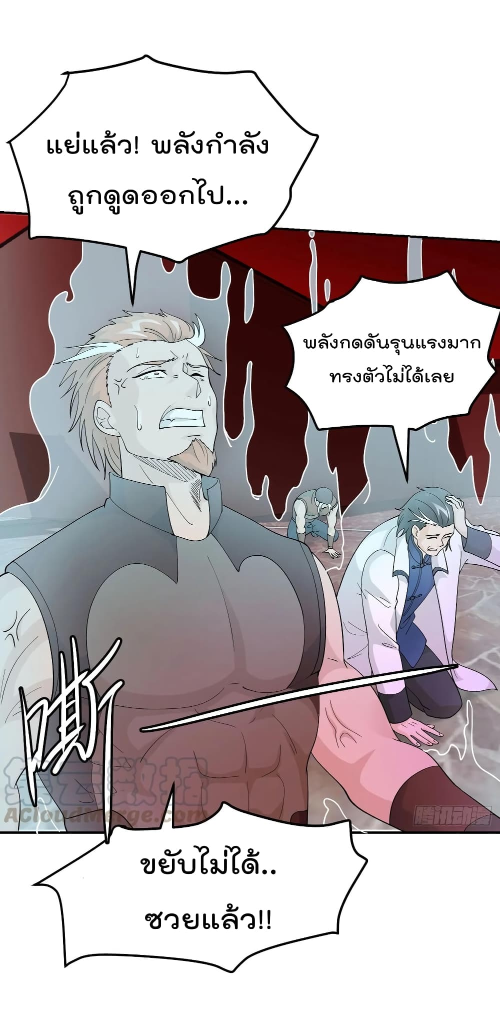 The Legend God King in The City ตำนานราชันเซียนแห่งนคร 45-45