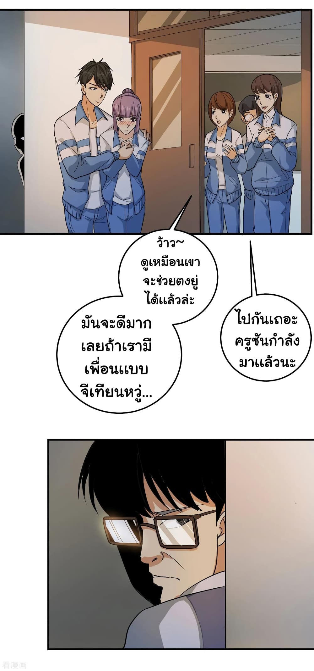 School Flower Master ระบบเรียนพาเซียนเรื่องรัก 31-31