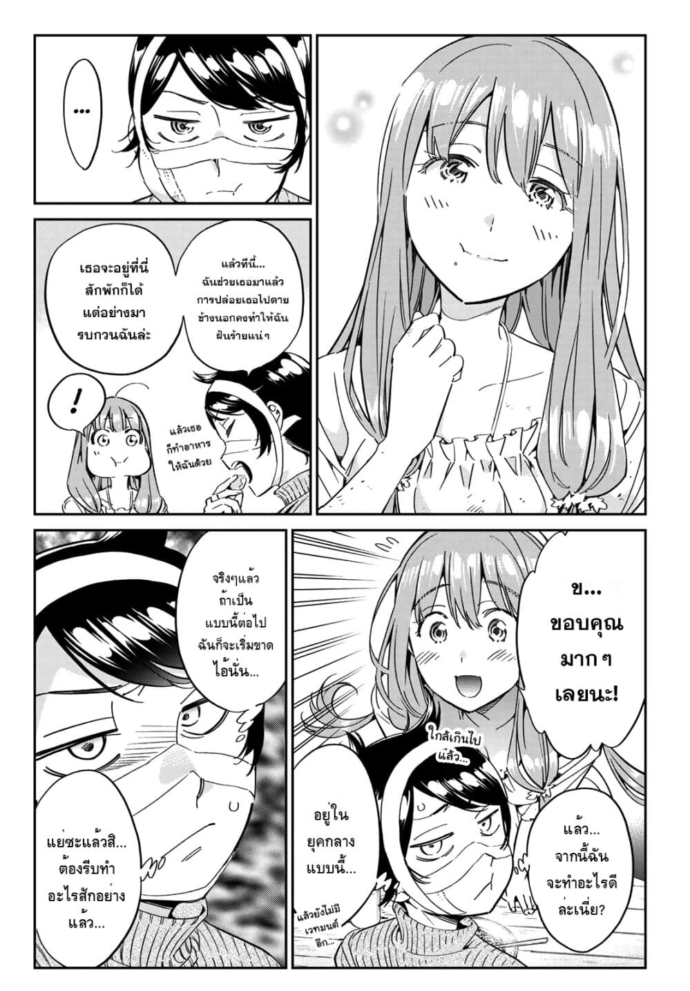 Tricks Dedicated to Witches 3-ตามหาช็อคโกแลต!