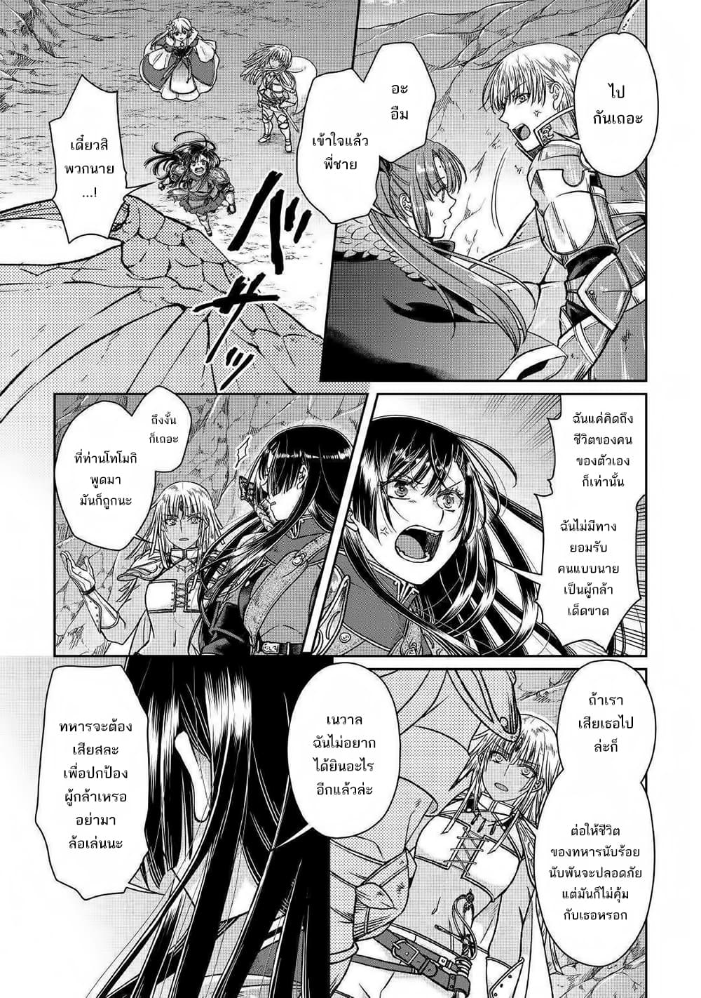 Tsuki ga Michibiku Isekai Douchuu 52-52