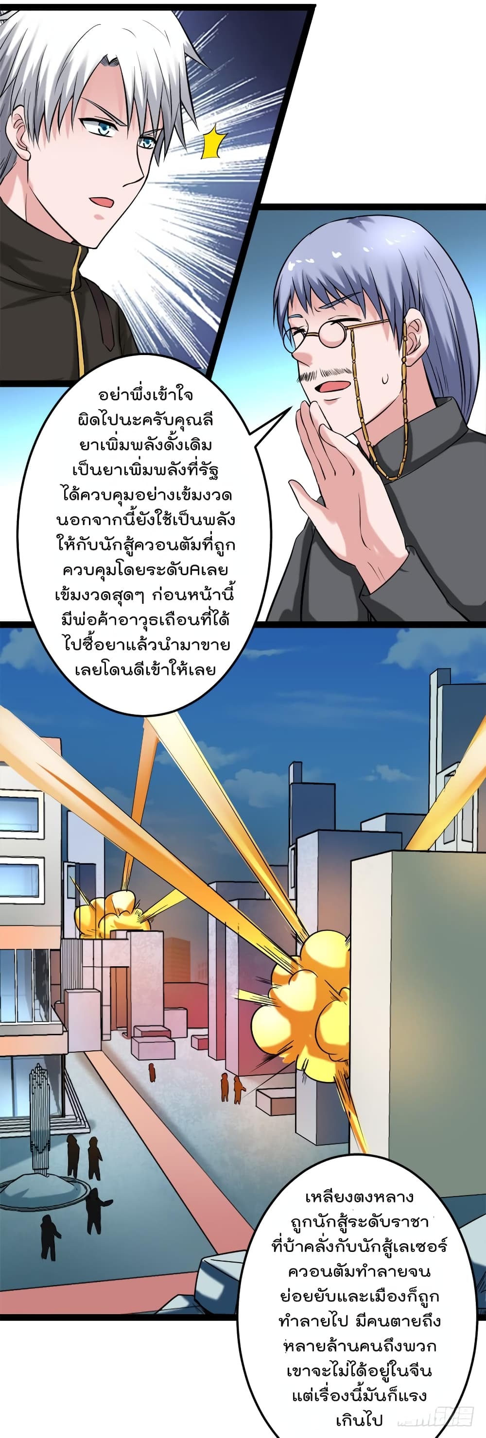 Urban Cultivation Frenzy 72-72