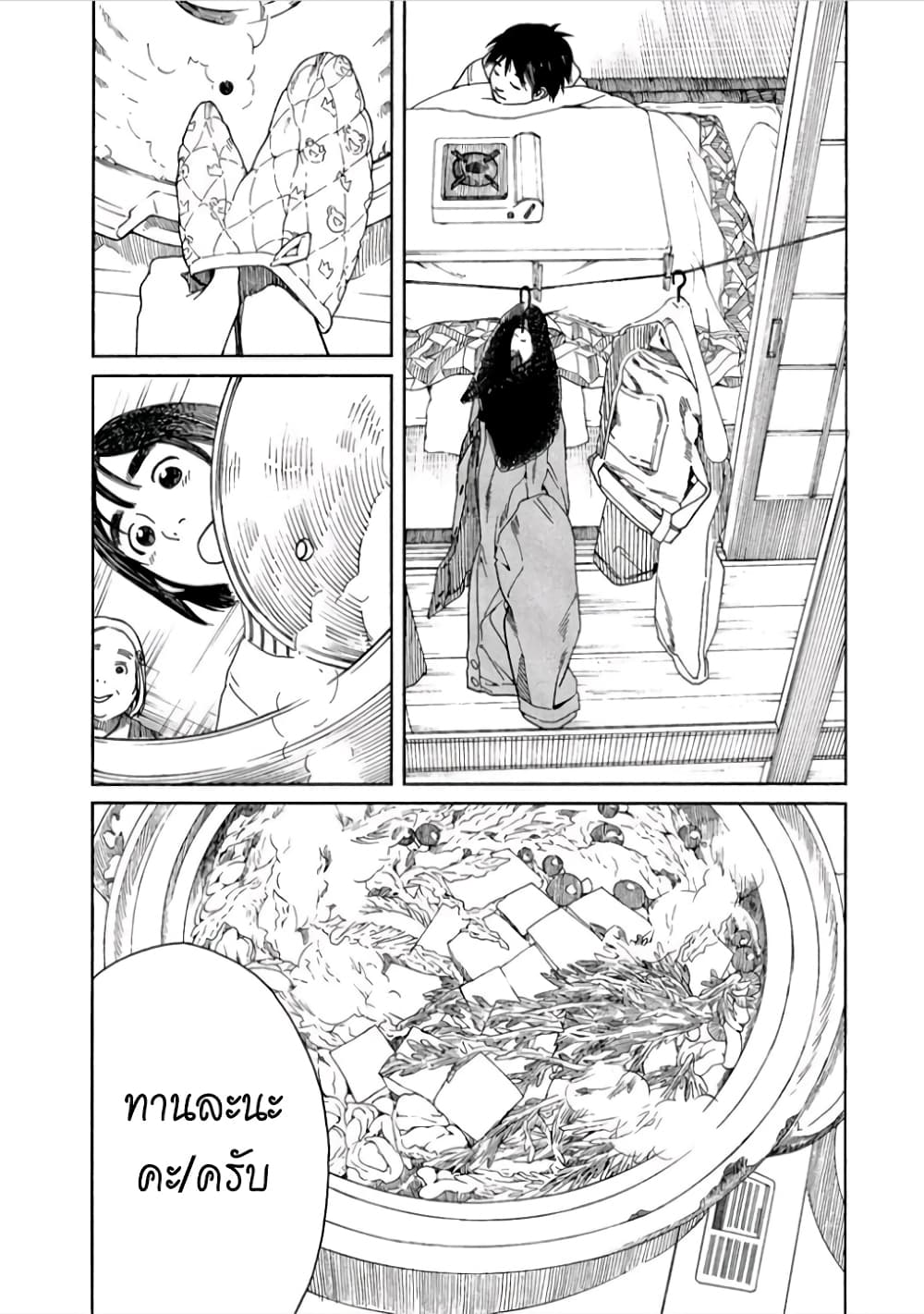 Fujiyama-san wa Shishunki 43-ทำอาหารกับคุณฟูจิยามะ