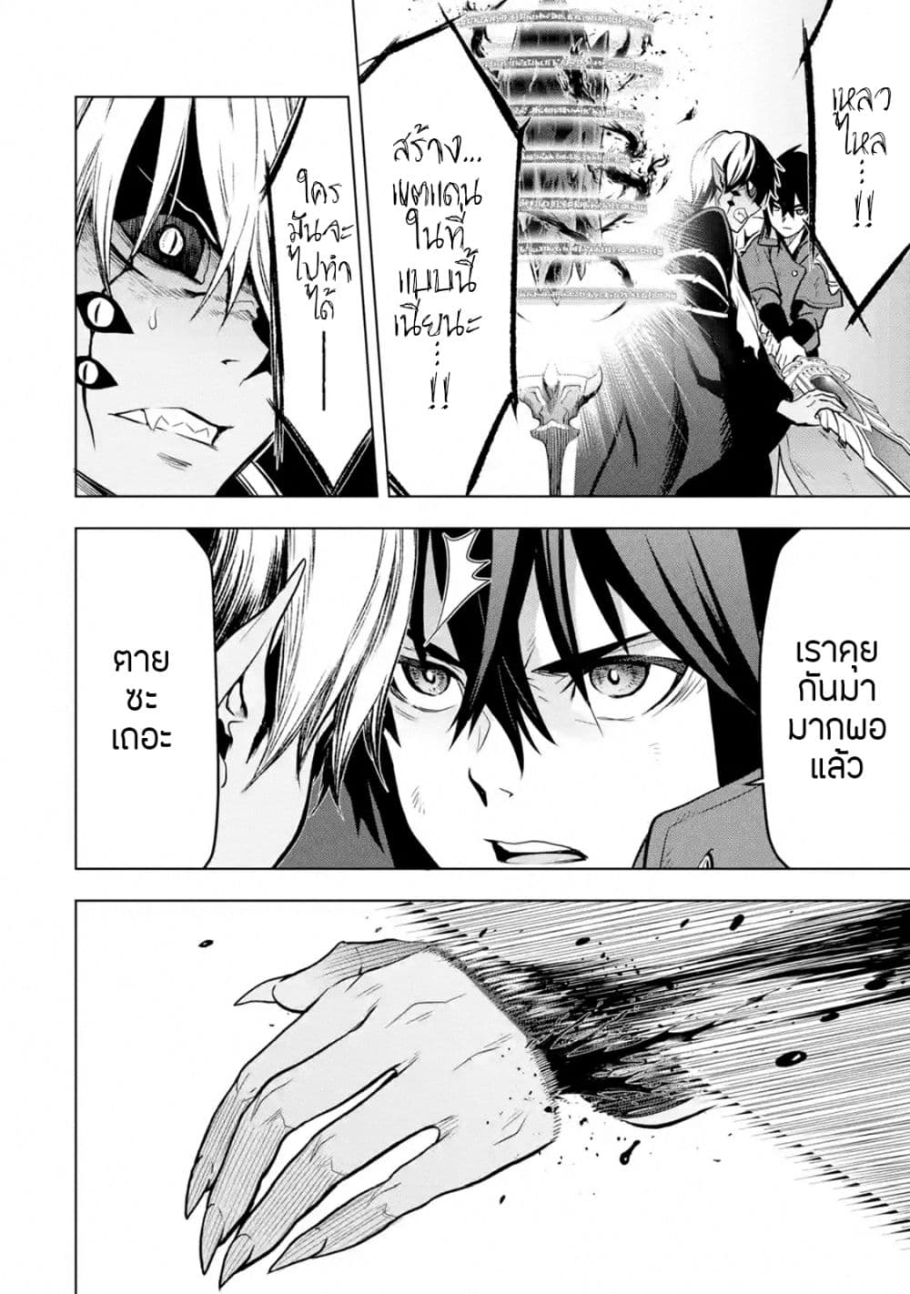 Koko wa Ore ni Makasete Saki ni Ike to Itte kara 10 Nen ga Tattara Densetsu ni Natteita 10-10
