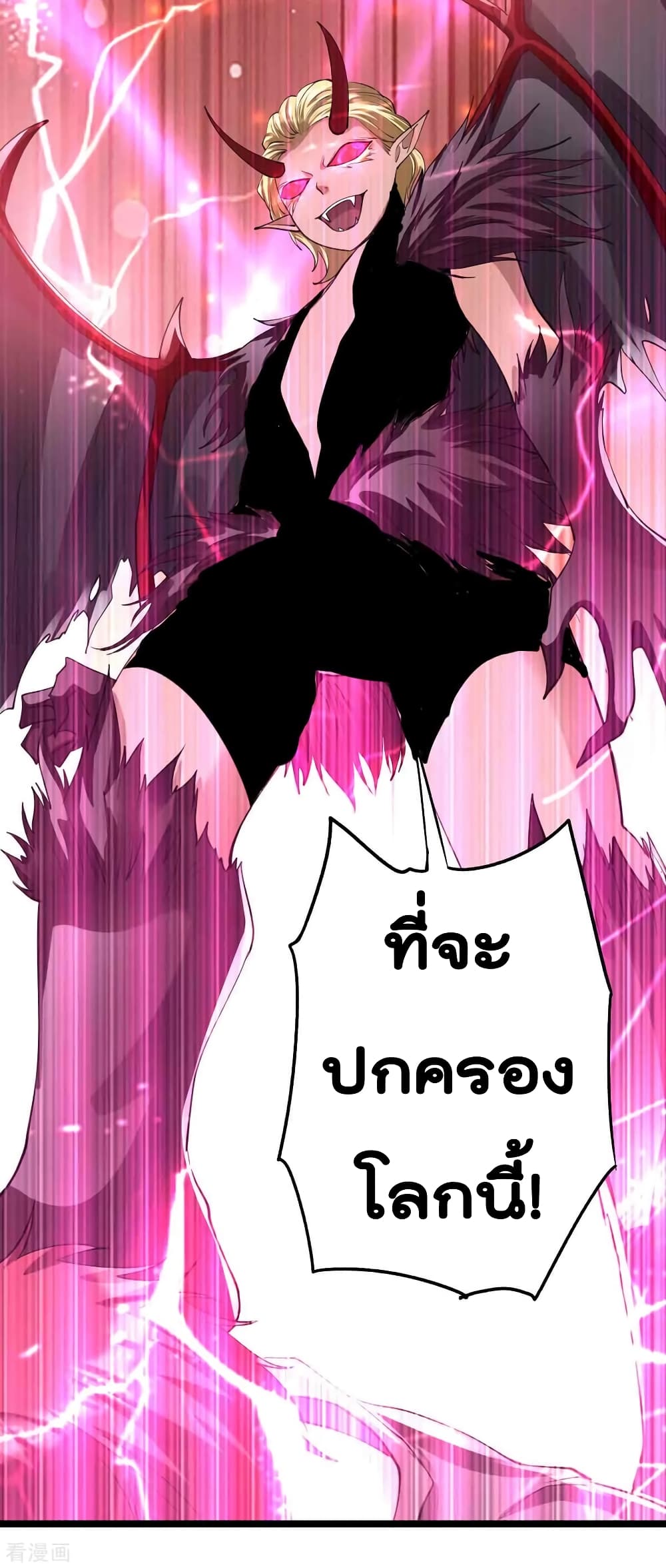 Immortal King of City ราชาอมตะแห่งนคร 102-102