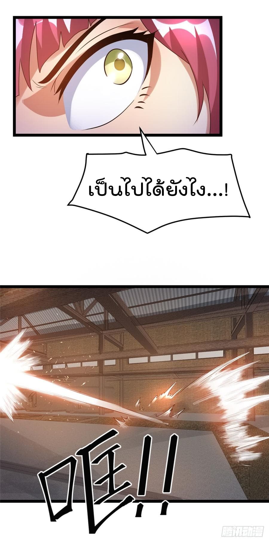 Immortal King of City ราชาอมตะแห่งนคร 57-57