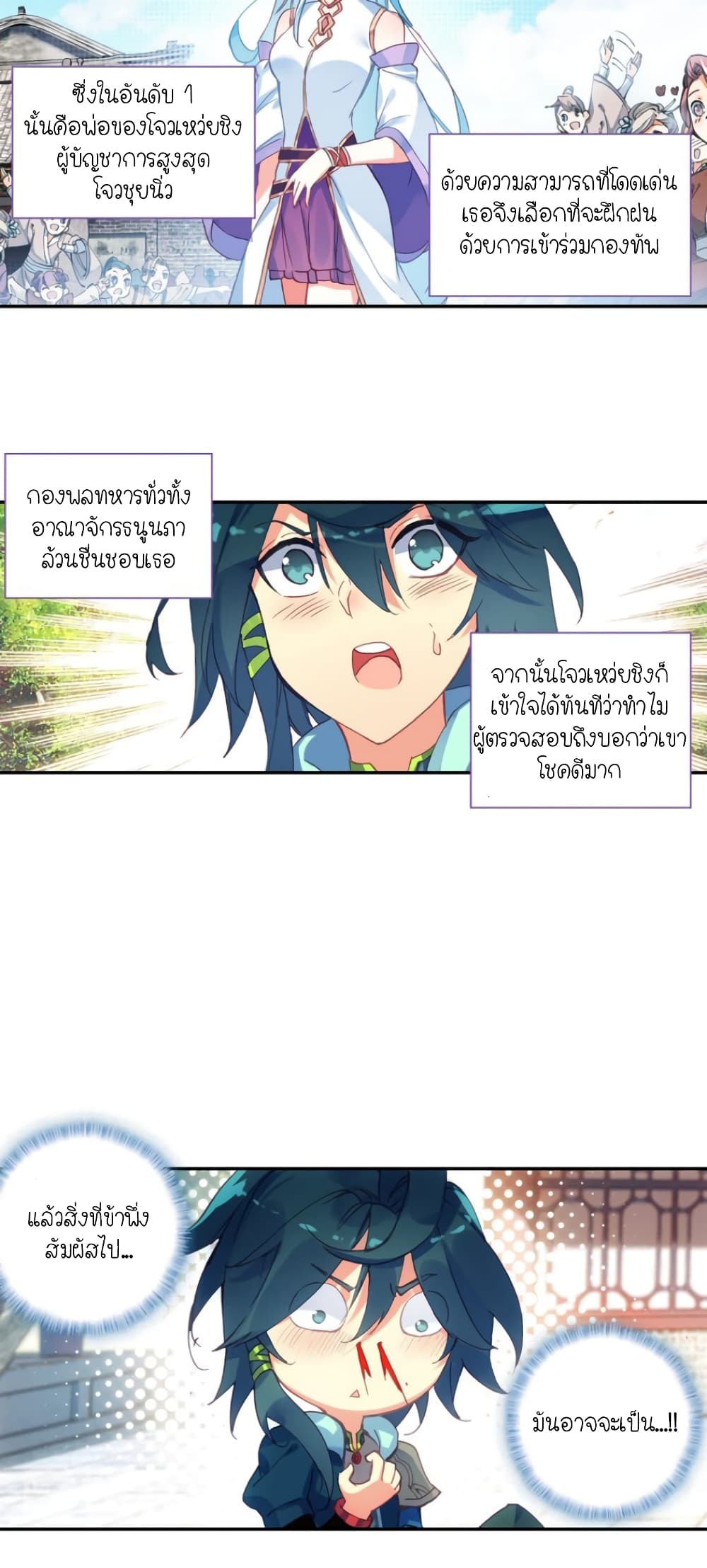Heavenly Jewel Change 6-6