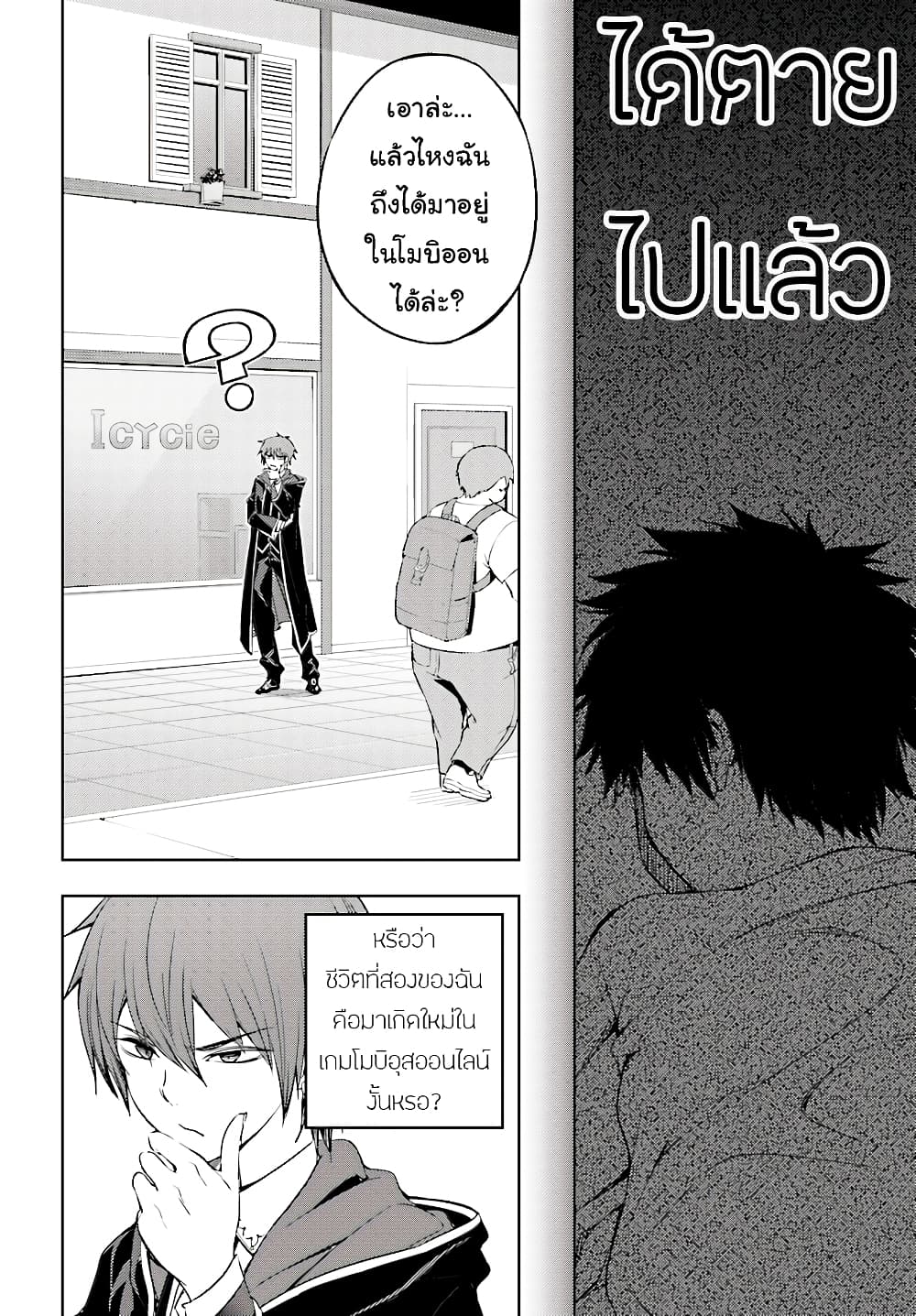Moto Sekai Ichi'i Subchara Ikusei Nikki: Hai Player, Isekai wo Kouryakuchuu! 1-1