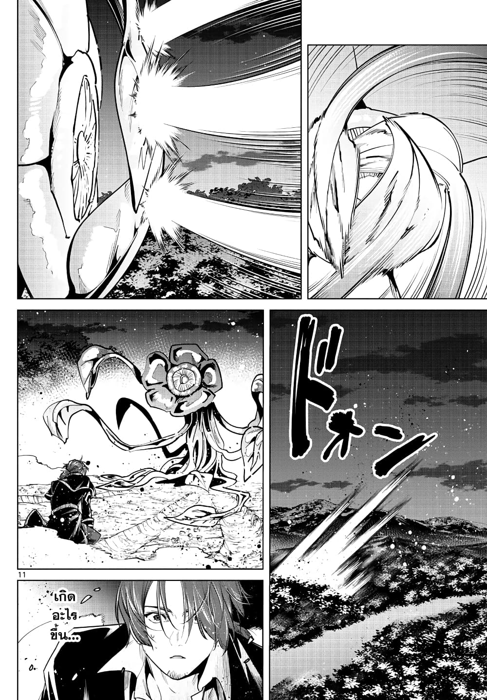 Sousou no Frieren ฟรีเรน ผู้ส่งวิญญาณ 31-ดอกไม้แห่งความสับสน