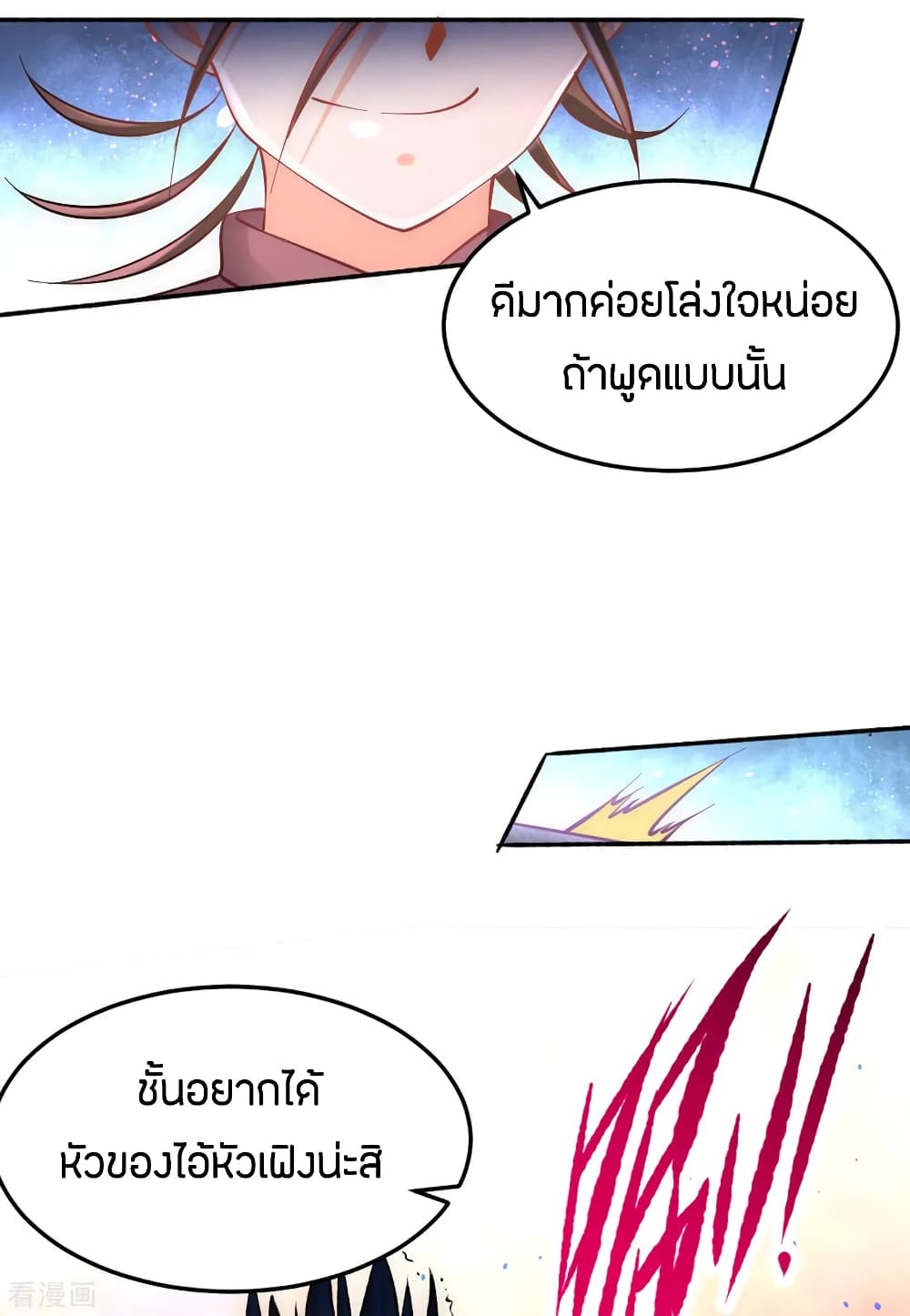 God Emperor of The City มหาเทพเซียนแห่งนคร 99-99