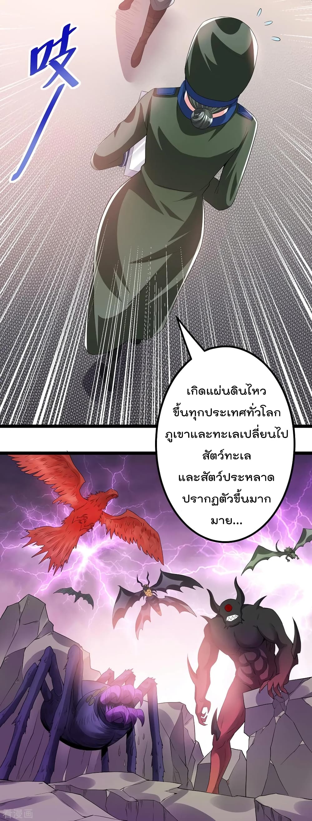 Immortal King of City ราชาอมตะแห่งนคร 156-156