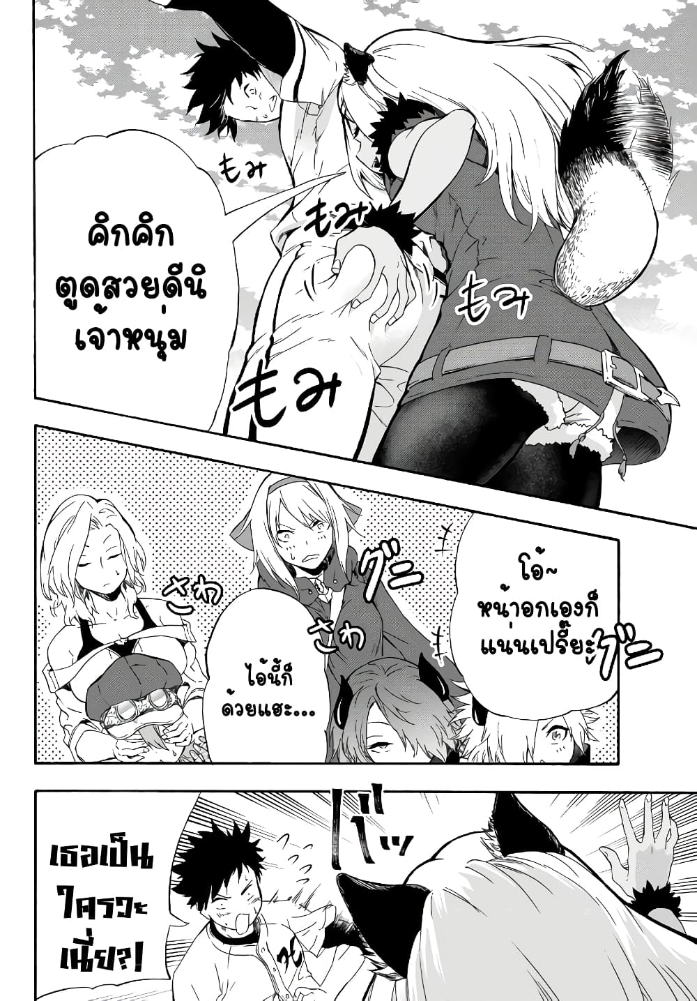 Baseball Isekai เบสบอลต่างโลก 4-แข่งขัน