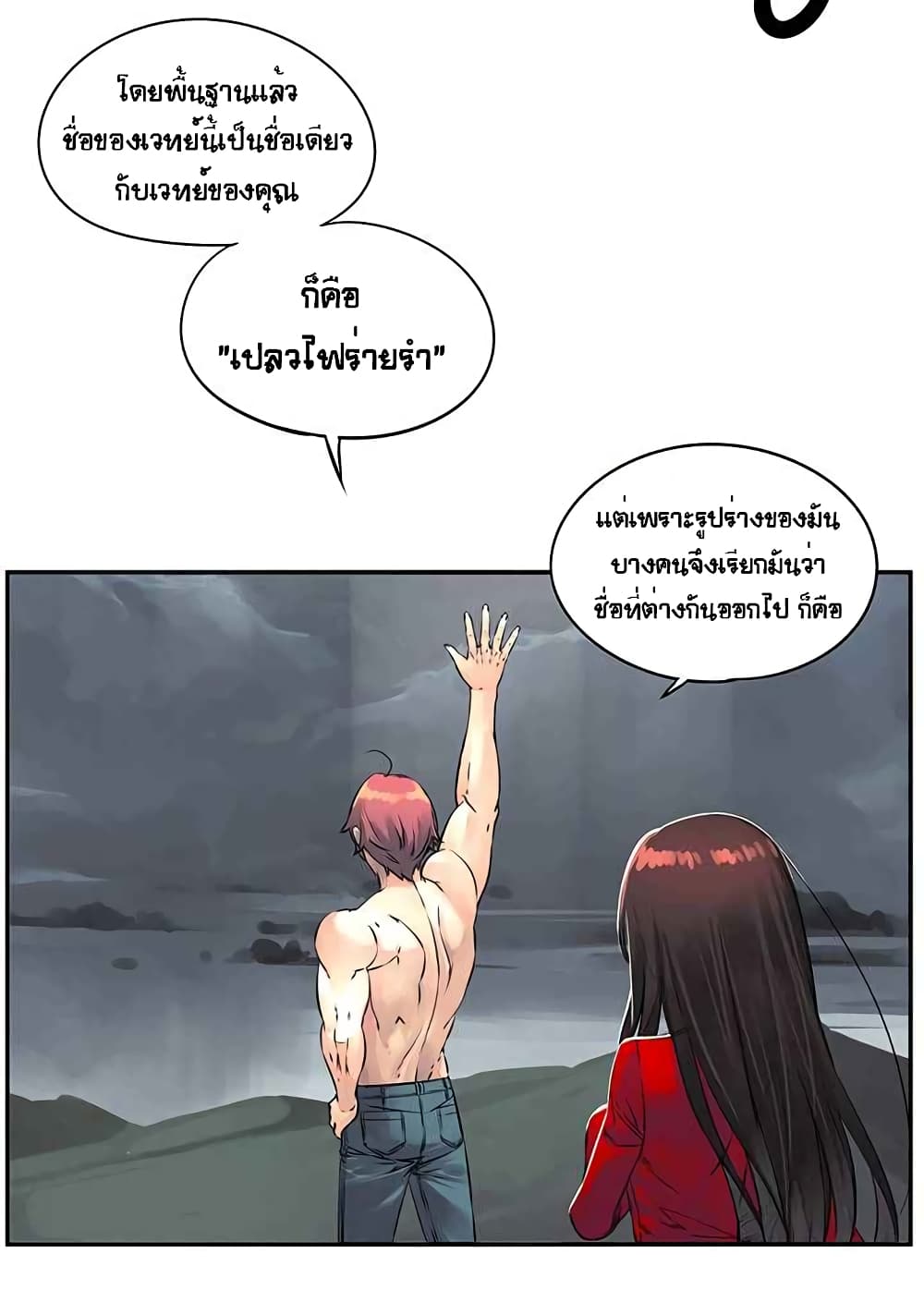 The God of "Game of God" 17-17