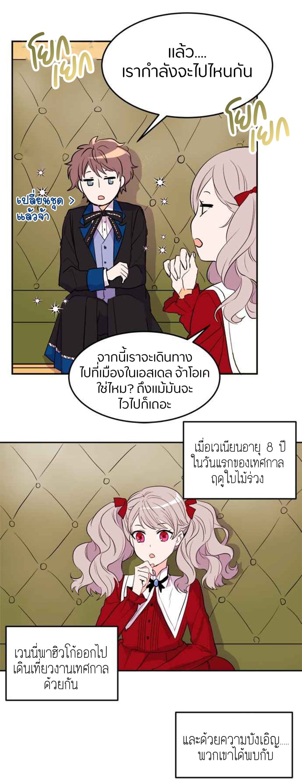 The Garden of Red Flowers 2-2