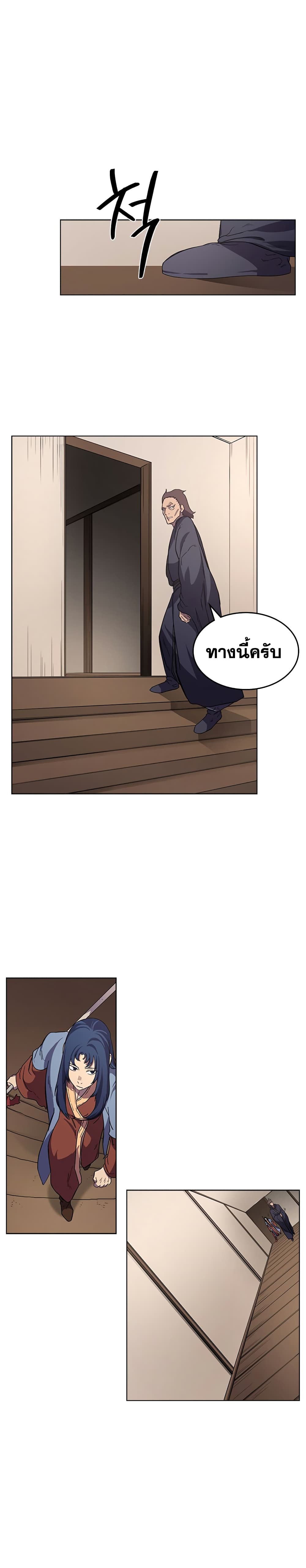 Chronicles of Heavenly Demon ตำนานมารสวรรค์ 97-97