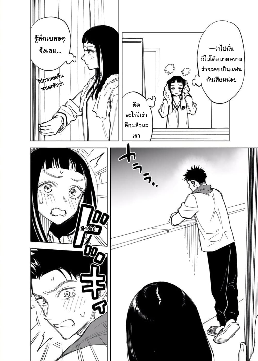 Futago-tachi no Shojijou 2-2