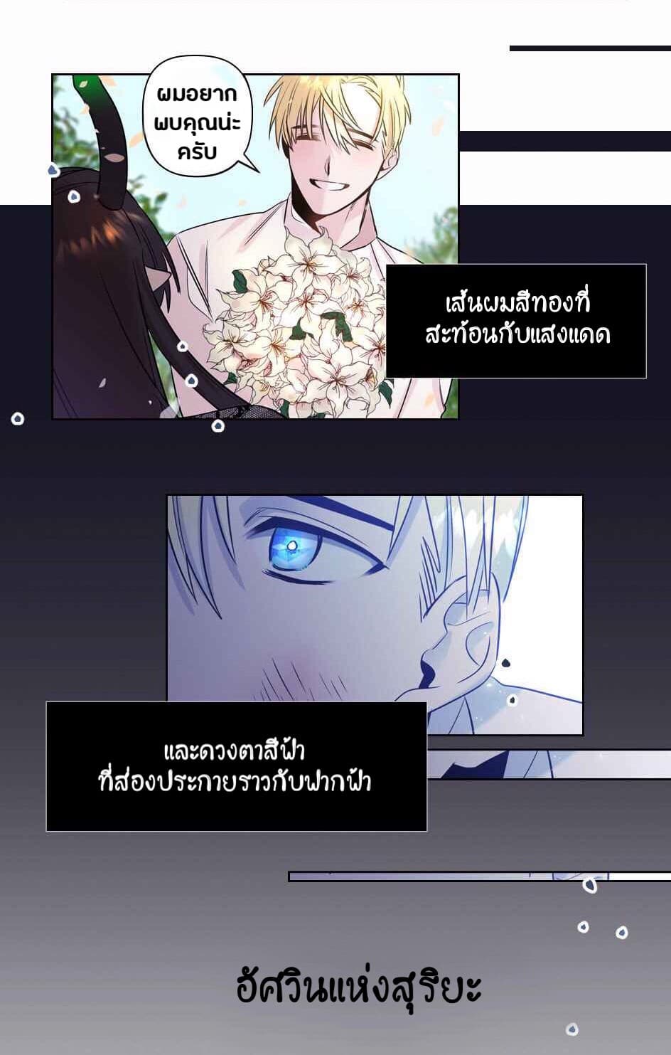 The Demon Lord Wants to Die 0-0