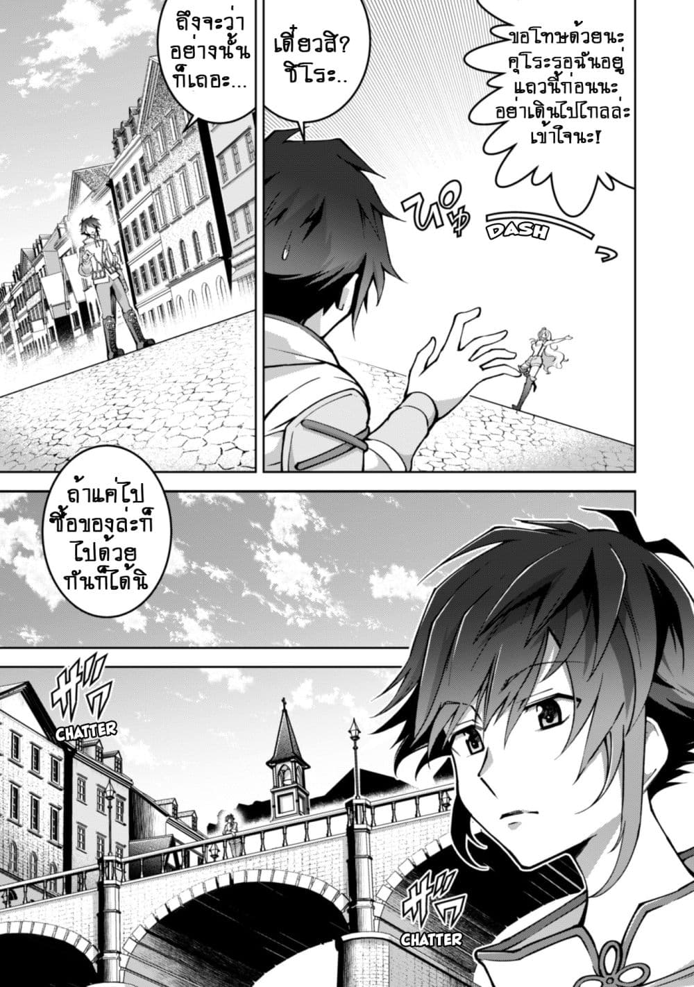 Fukushuu Kansuisha no Jinsei Nishuume Isekaitan 3-เมือง ดารุโทร่า