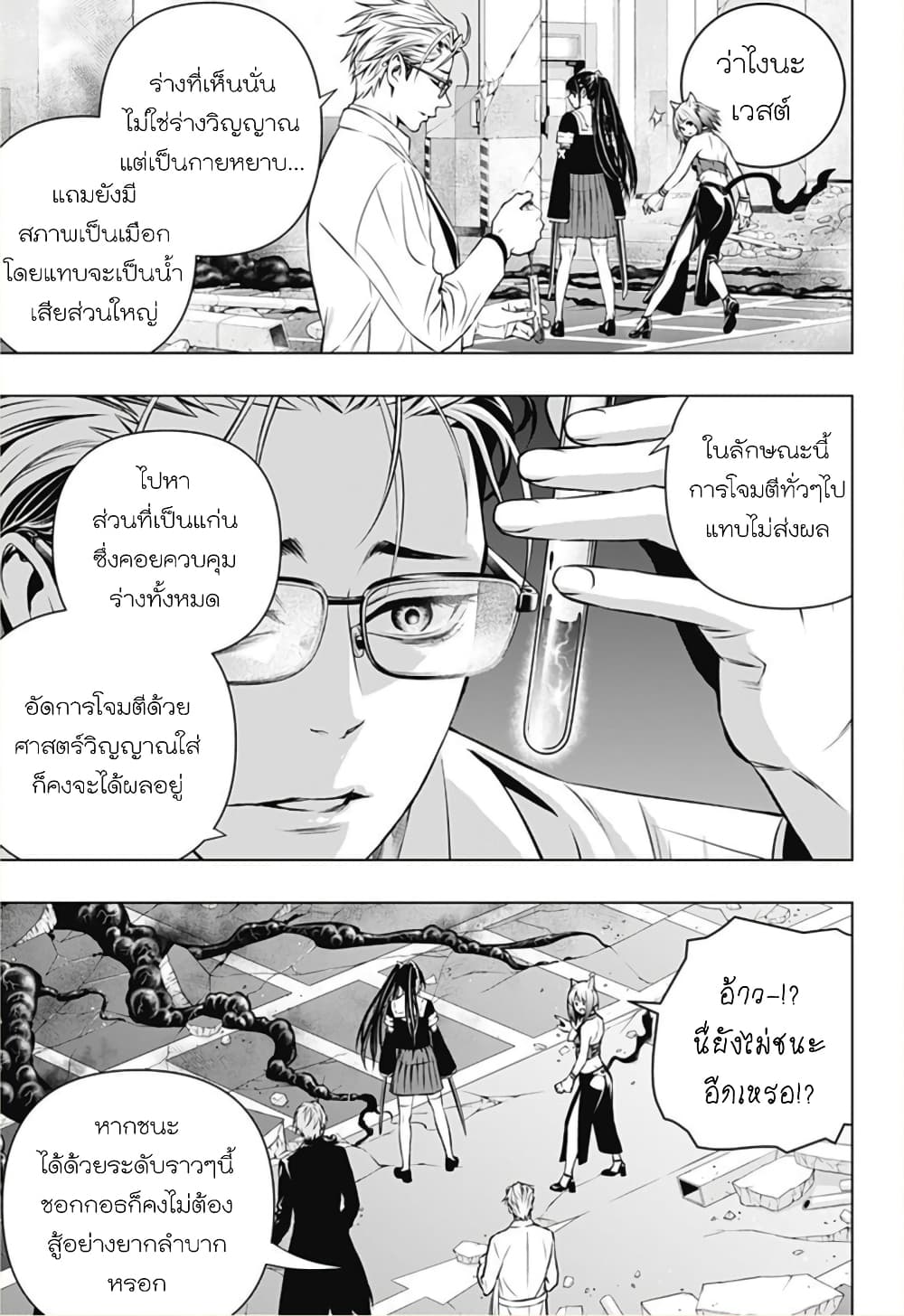 Ghost Girl โลลิป้าล่าผี 11-Change