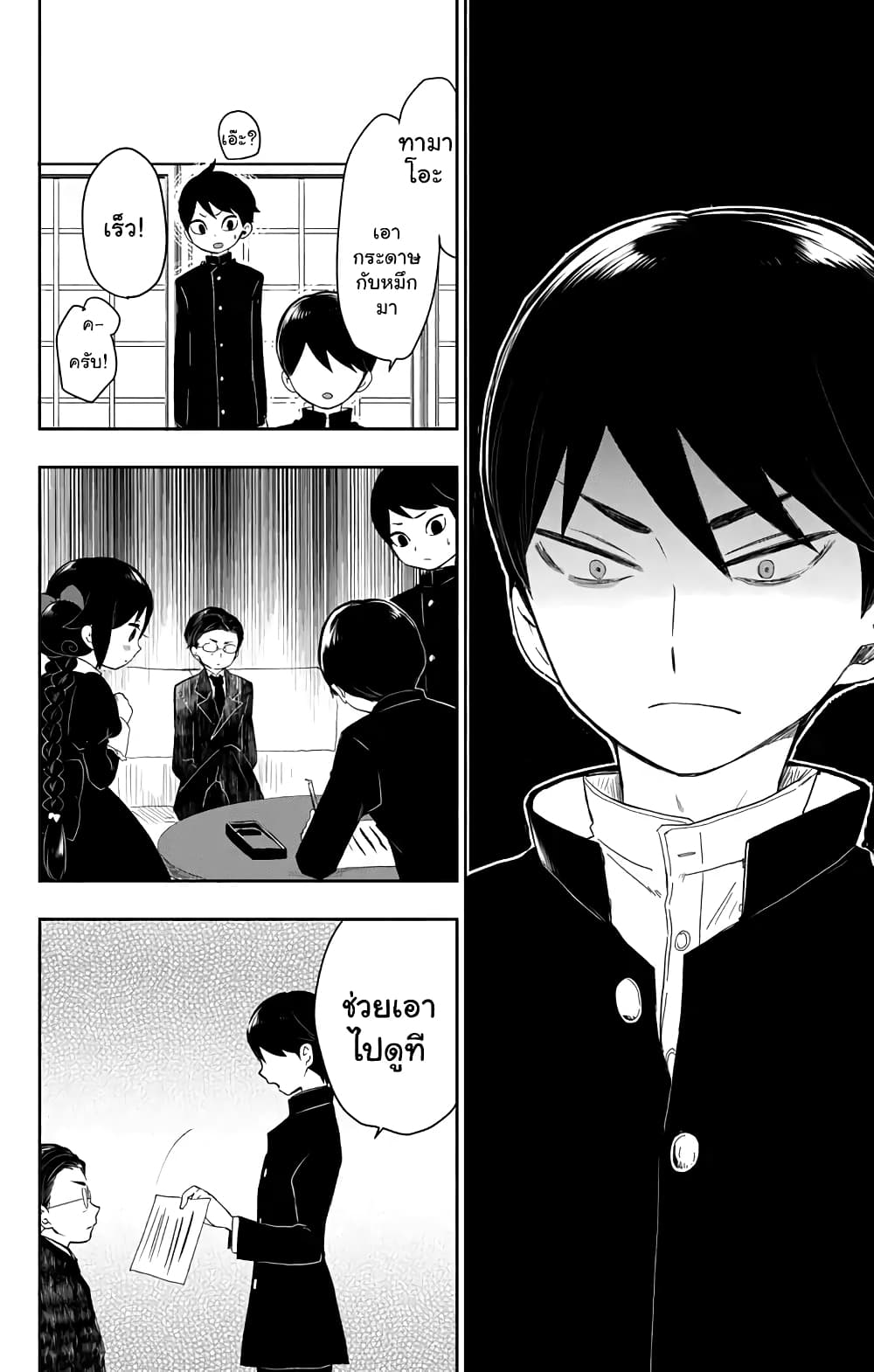 Taishou Otome Otogibanashi  เรื่องเล่าของสาวน้อยยุคไทโช 33-พ่อลูก