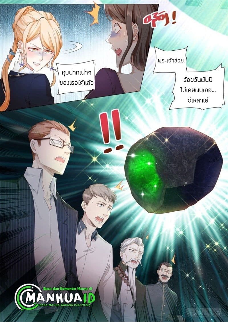 Shen Hao's Heavenly Fall System 62-62