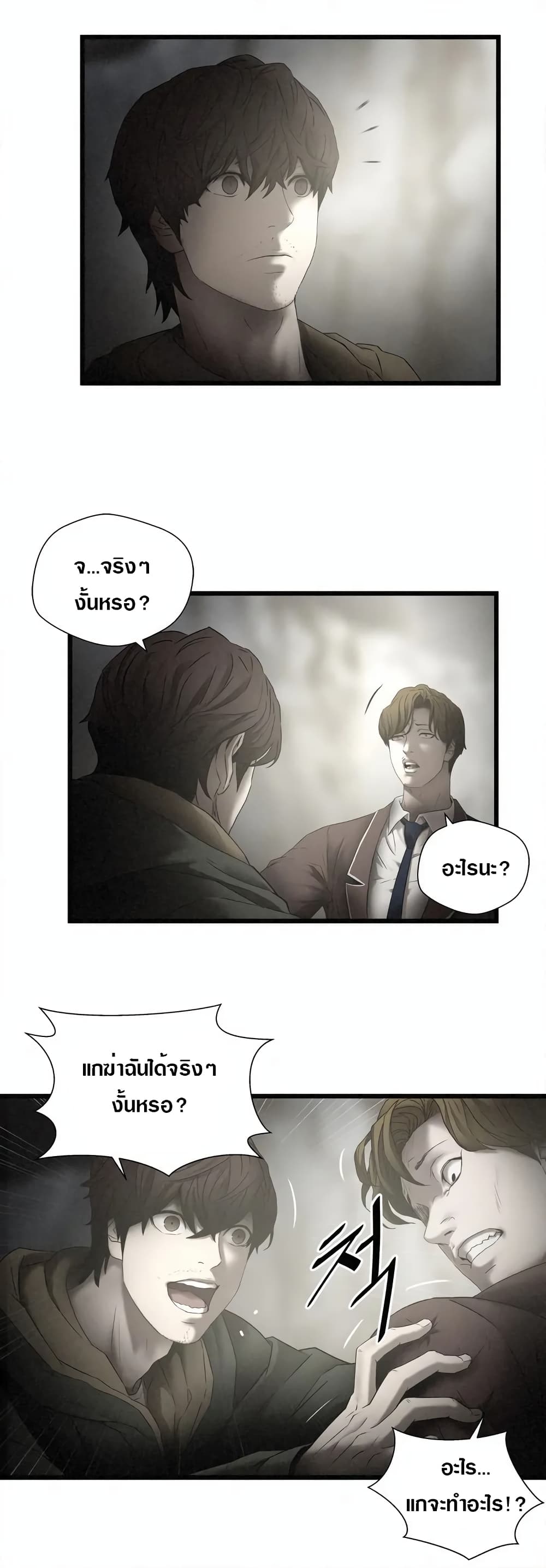 Die? or Punch? 1-1