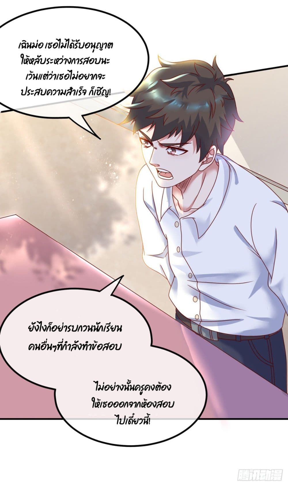 Rebirth Earth Immortal Venerable การหวนคืนของเซียนสวรรค์ 1-1