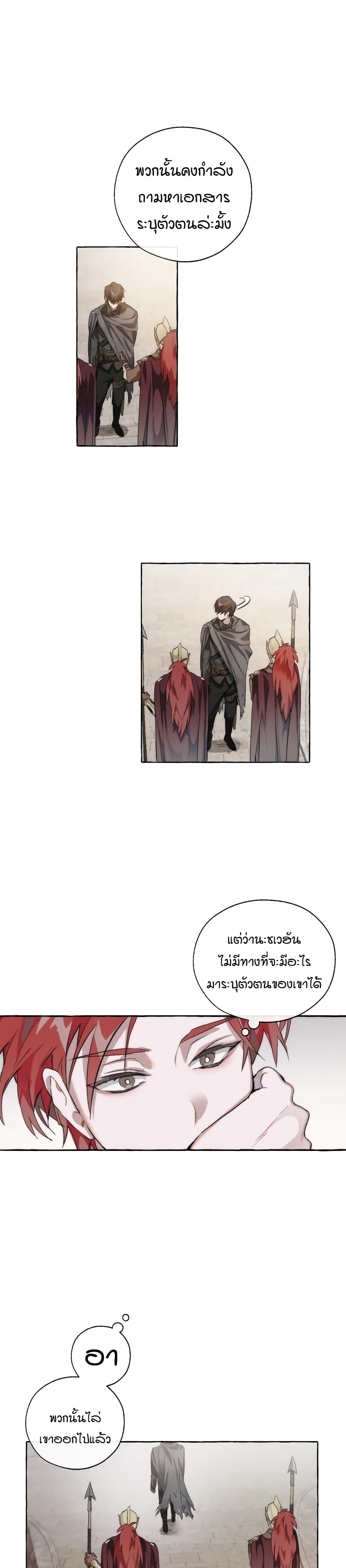 Trash of the Count's Family คุณชายไม่เอาไหนแห่งตระกูลเคานต์ 2-2
