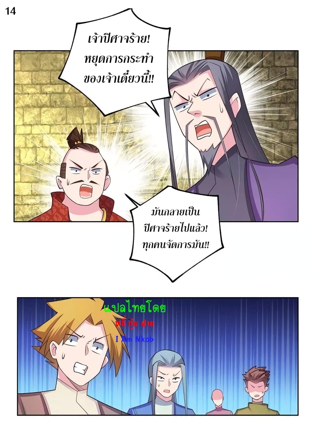 Above All Gods 90-90