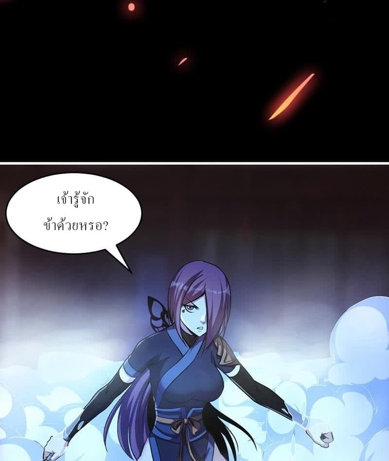 Immortal Devil Emperor 10-10