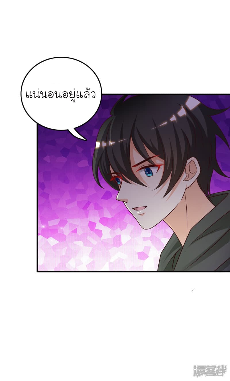 The Strongest Peach Blossom ราชาดอกไม้อมตะ 46-46