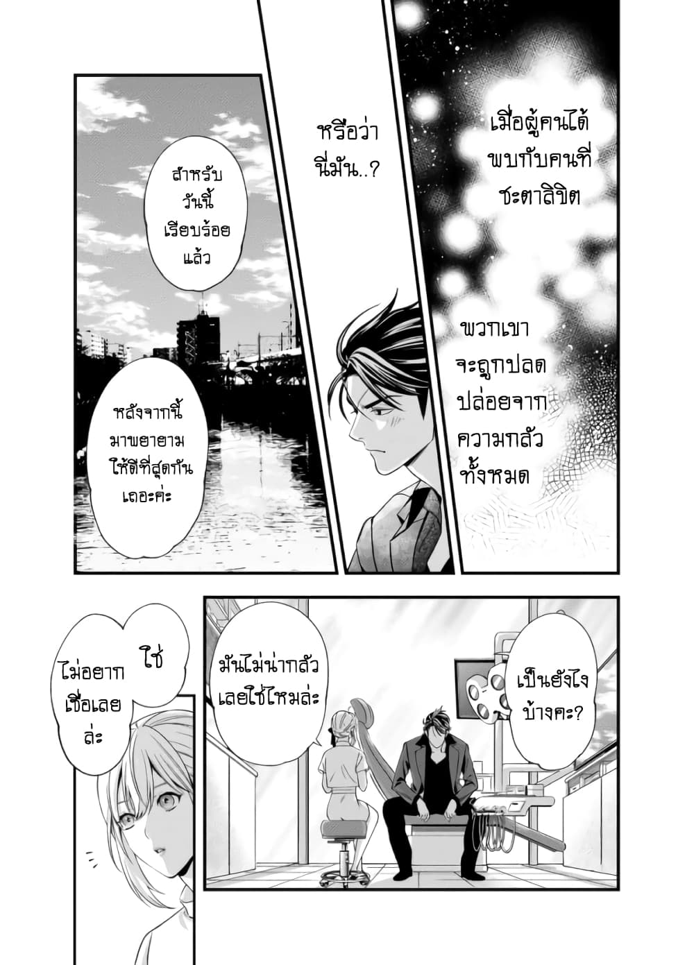 Haisha-san, a tatemasu! 1-1