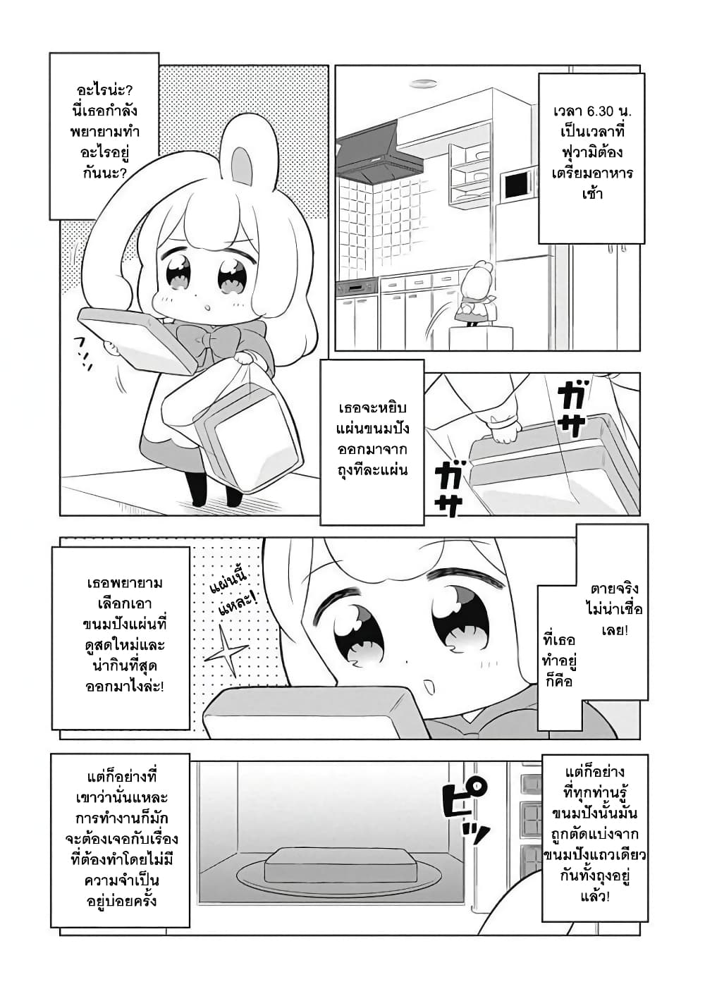Usagi-moku Shachiku-ka น้องต่ายแรงงานทาส 13-13
